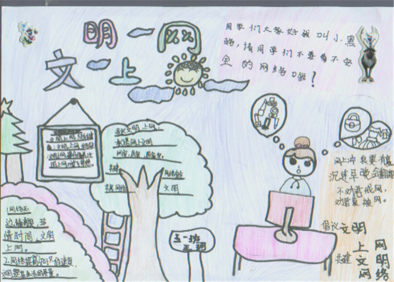 好少年·好网民主题漫画评选收官