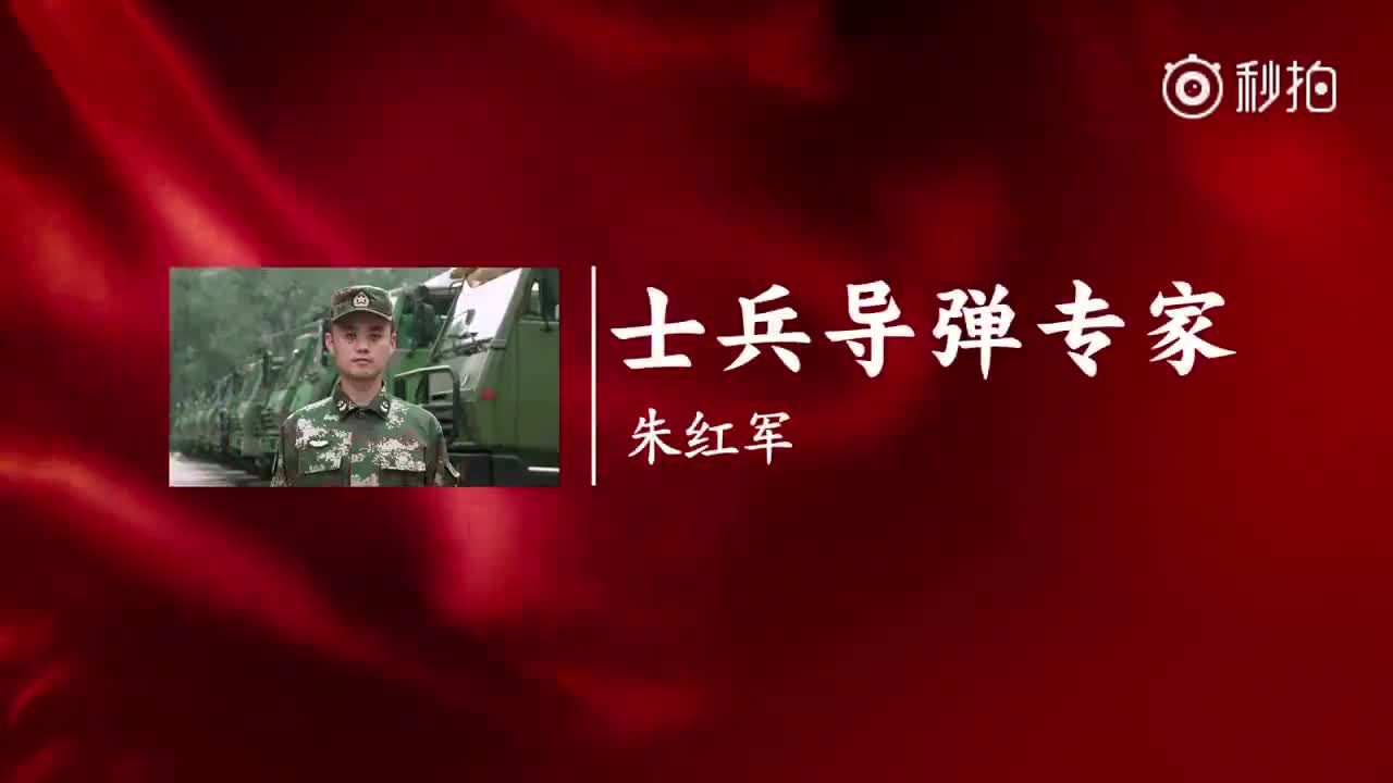 【十九大代表风采】朱红军:80张原理图,50本学习笔记练出火箭军"最强