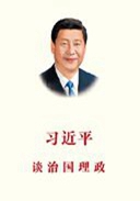 翻开《习近平谈治国理政》中文版