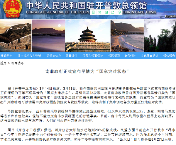 标准稠度用水量_中国人均每天用水量(2)