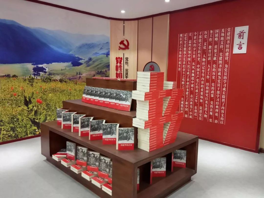 "七一"建党98周年 阿勒泰党建图书馆哈巴河县分馆正式开馆揭牌