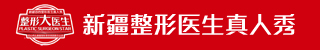 整形大医生