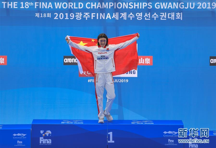 游泳世锦赛:辛鑫女子10公里夺金