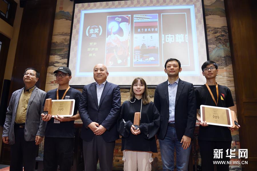 （文化）（1）首届中华符号数字化创意设计大赛在京颁奖