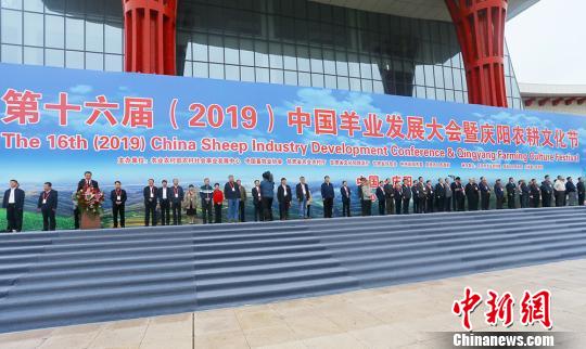 9月17日，第十六届(2019)中国羊业发展大会暨庆阳农耕文化节在甘肃省庆阳市举办。　高展 摄