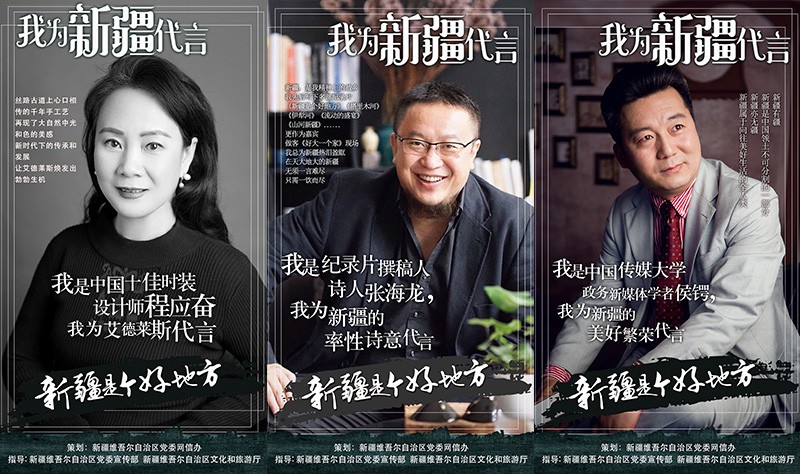 “我为新疆代言”全网传播量超8.7亿 让更多人爱上新疆赋能新疆(最新发布)