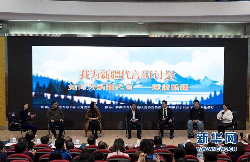 “我为新疆代言”全网传播量超8.7亿 让更多人爱上新疆赋能新疆(最新发布)