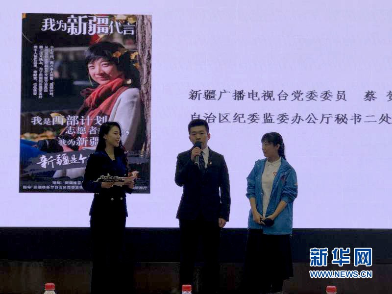 “我为新疆代言”全网传播量超8.7亿 让更多人爱上新疆赋能新疆(最新发布)