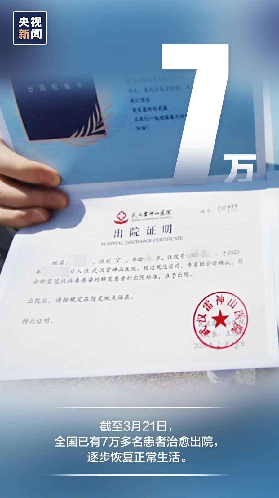 新疆流动人口小助手下载(3)