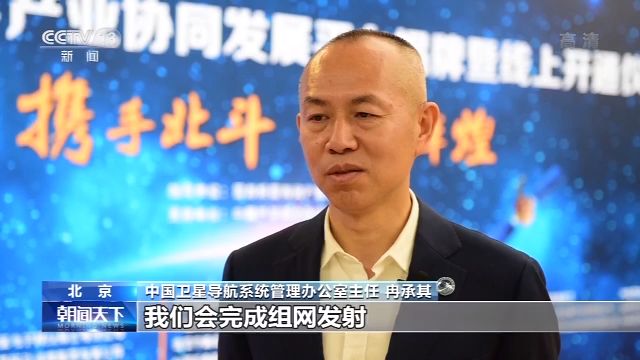 收官北斗三号系统“收官之星”计划下月发射