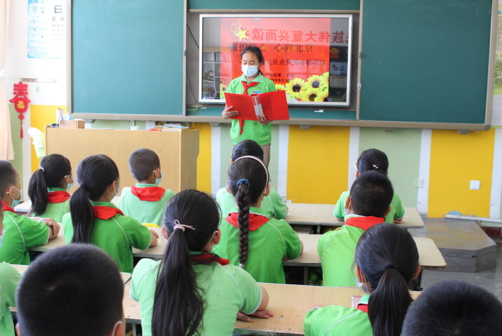 在"拥护核心 心向北京"系列活动中,哈巴河县第二小学各中队通过开展