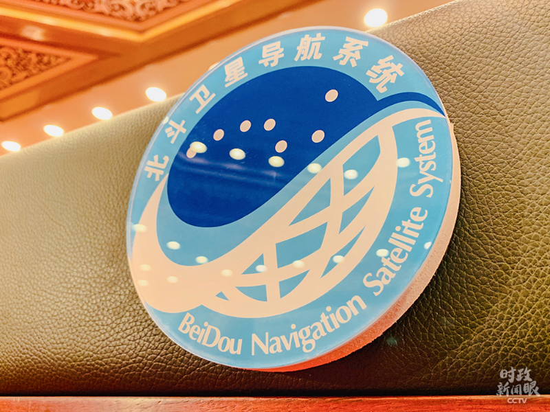 时政新闻眼 丨 北斗三号开通之日，习近平为何提出“新时代北斗精神”
