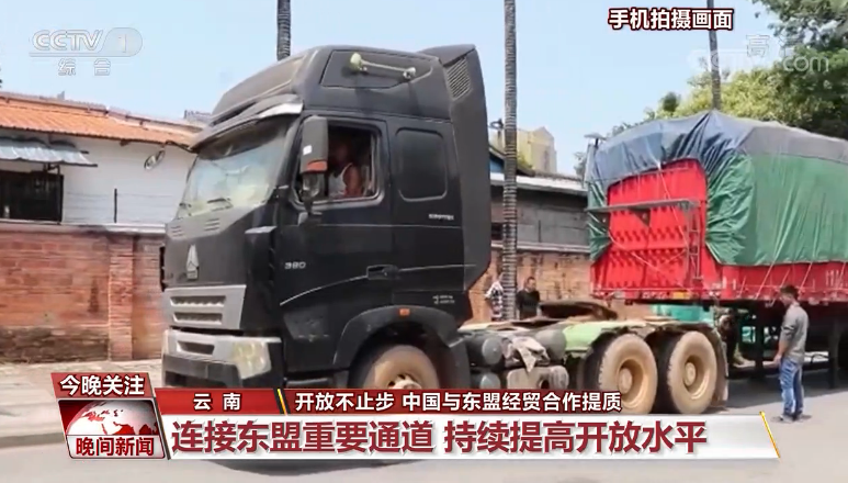 升级|【开放不止步】我国与东盟经贸合作提质升级 持续提高对外开放水平