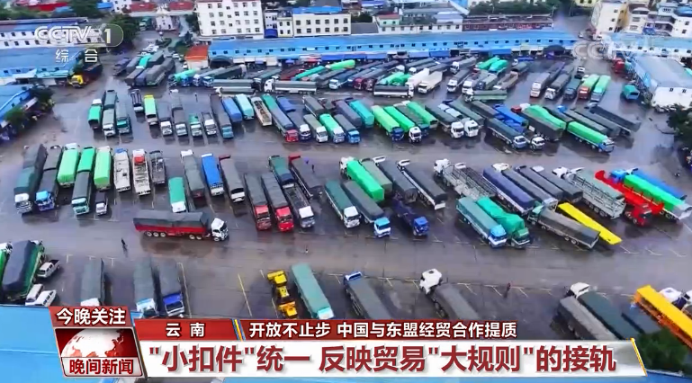 升级|【开放不止步】我国与东盟经贸合作提质升级 持续提高对外开放水平