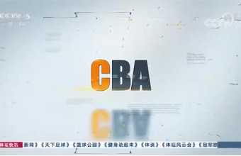 [CBA]C位：阿不都沙拉木——伤愈归来 雄心依旧